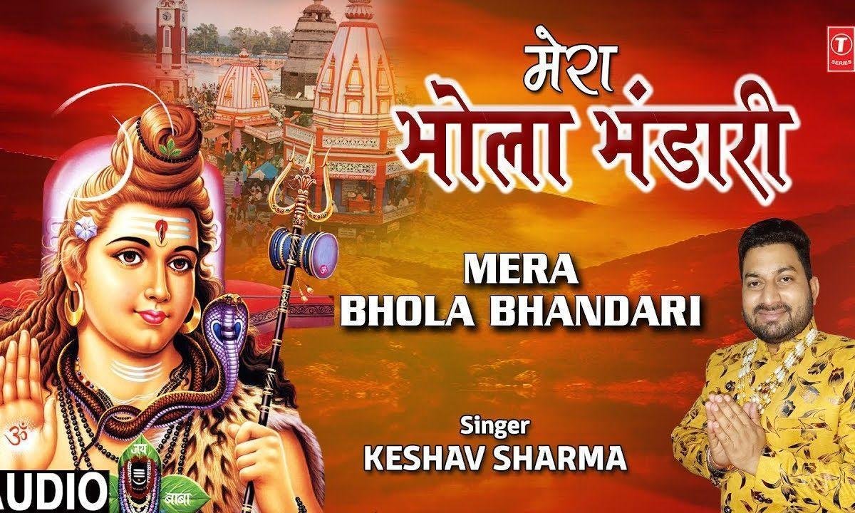 जय हो मेरा भोला भंडारी | Lyrics, Video | Shiv Bhajans