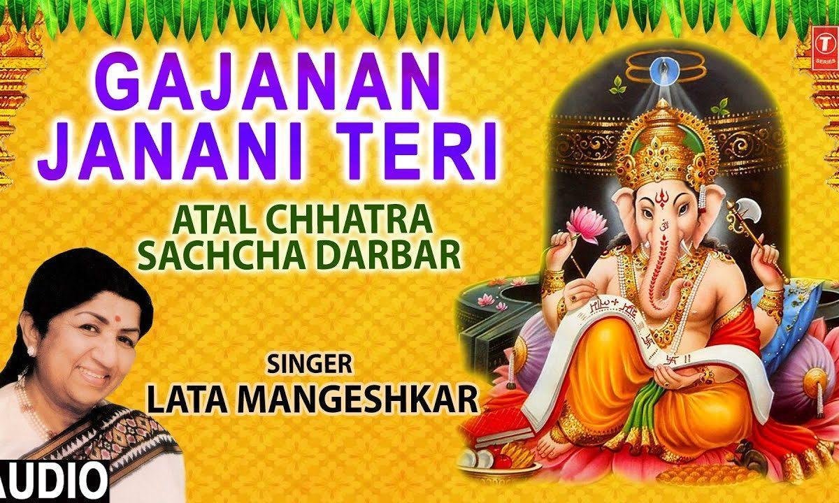 गजानन जन नी तेरी जय हो | Lyrics, Video | Ganesh Bhajans