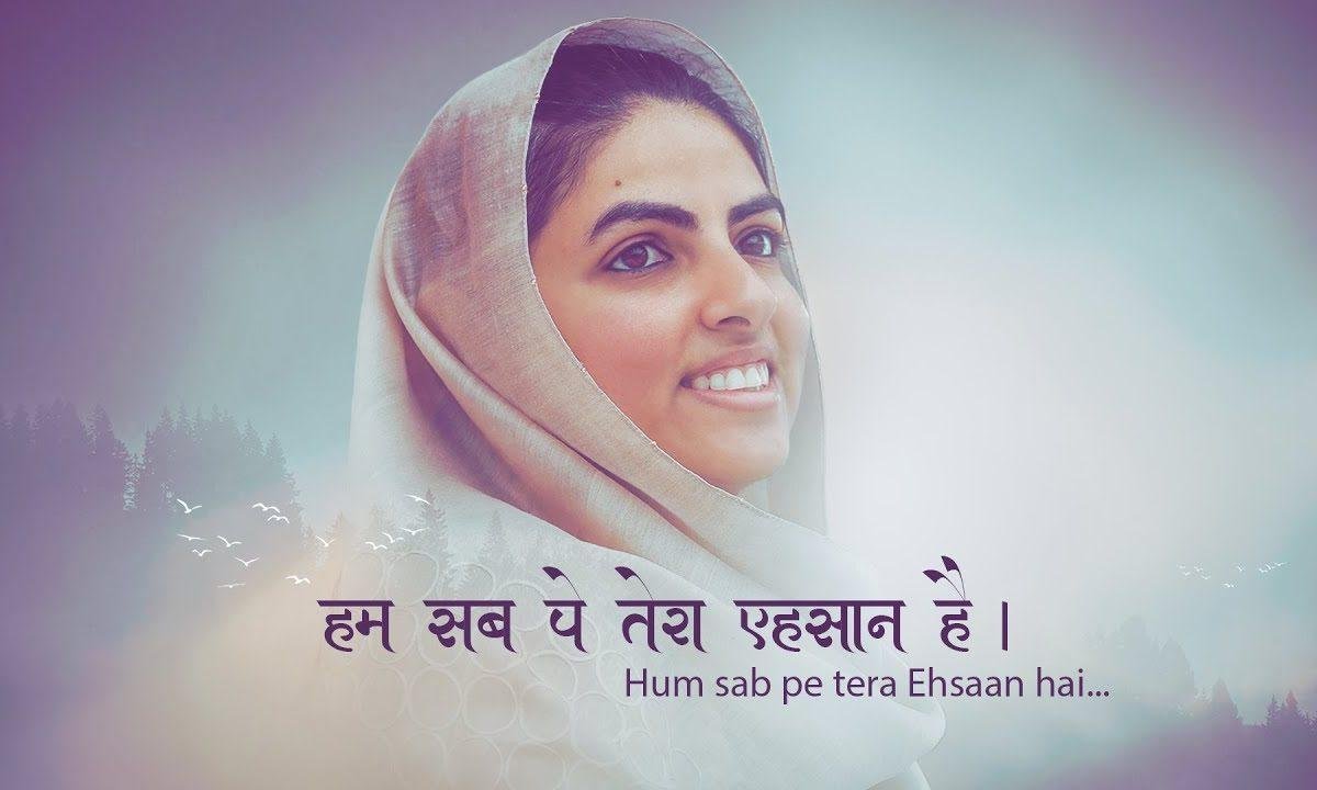 कुछ भी नहीं के हम कुछ भी नहीं | Lyrics, Video | Gurudev Bhajans