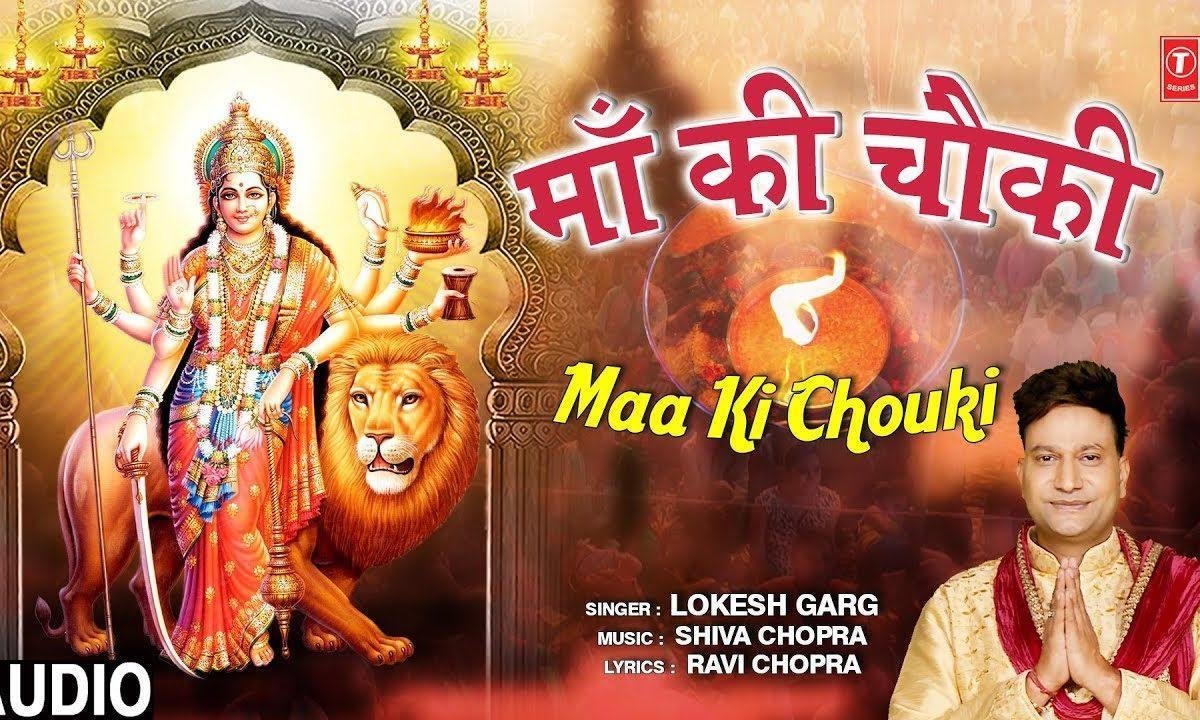खिड़की नसीबो वाली खोल देयो माँ | Lyrics, Video | Durga Bhajans