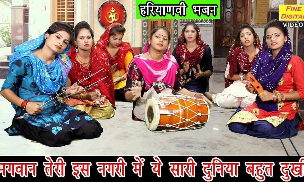 भगवान तेरी इस नगरी में | Lyrics, Video | Krishna Bhajans