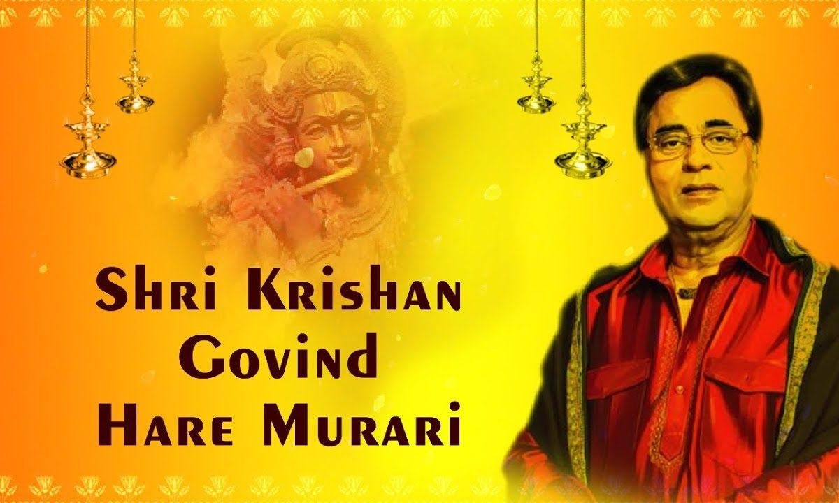 श्रीकृष्ण कीर्तन मधुराधिपते श्रीकृष्ण हरे | Lyrics, Video | Krishna Bhajans