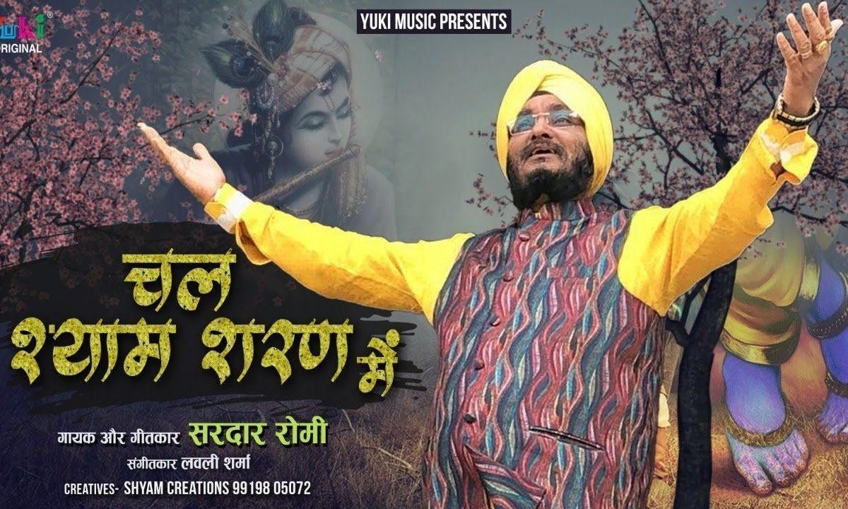 क्यों घबराता है पल पल मन बावरे | Lyrics, Video | Krishna Bhajans