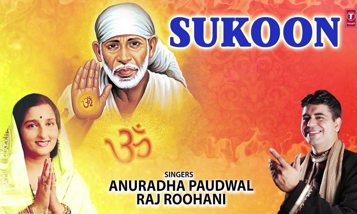 के बड़ा ही सकूँ सा मिला | Lyrics, Video | Sai Bhajans