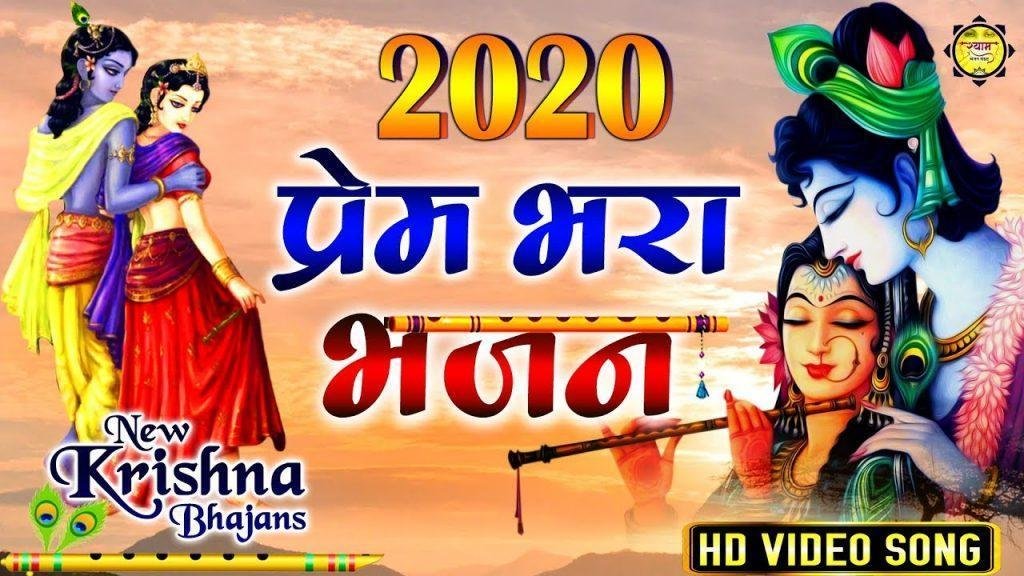 तेरी तस्वीर दिल मैं मोहन | Lyrics, Video | Krishna Bhajans