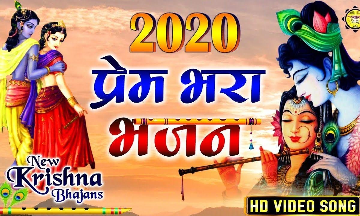 तेरी तस्वीर दिल मैं मोहन | Lyrics, Video | Krishna Bhajans