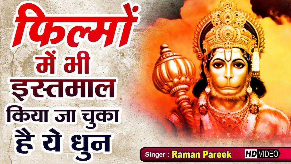 बाला सा किरपा बनाई मापर रखियो | Lyrics, Video | Hanuman Bhajans