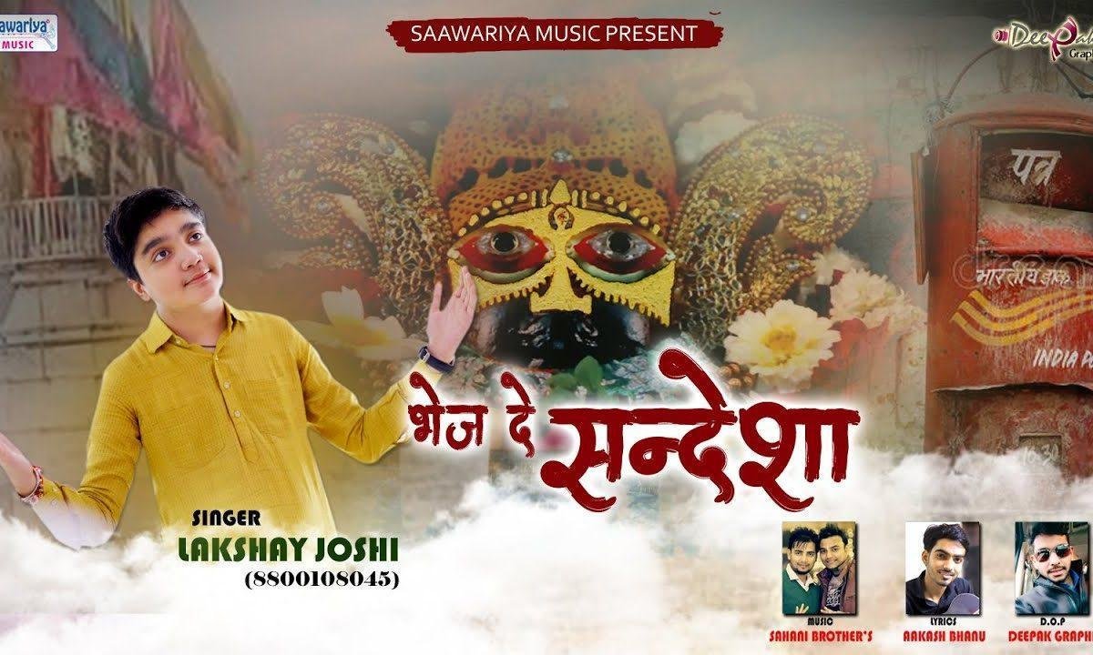 मेरे बाबा खाटू वाले अपने दरबार बुला ले | Lyrics, Video | Khatu Shaym Bhajans