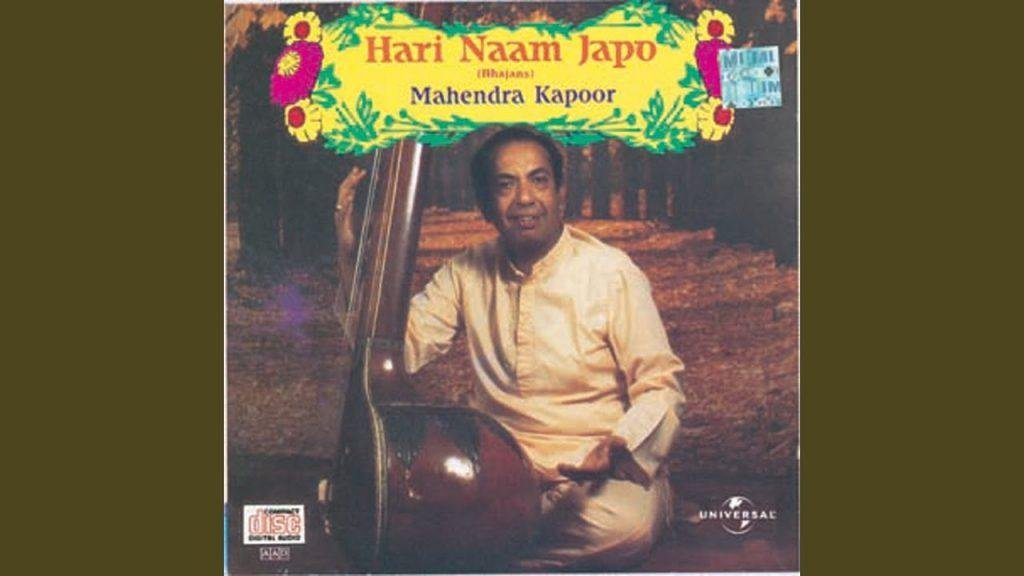 राह दिखा दो हे भगवन् | Lyrics, Video | Miscellaneous Bhajans