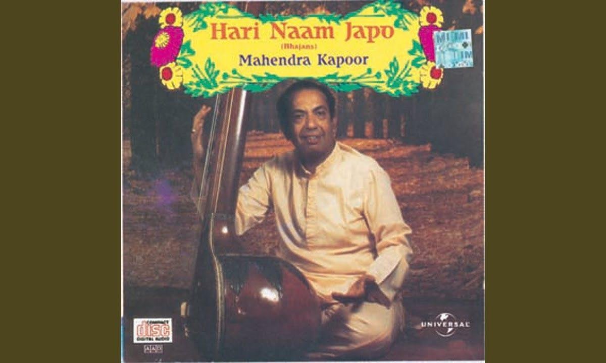 राह दिखा दो हे भगवन् | Lyrics, Video | Miscellaneous Bhajans