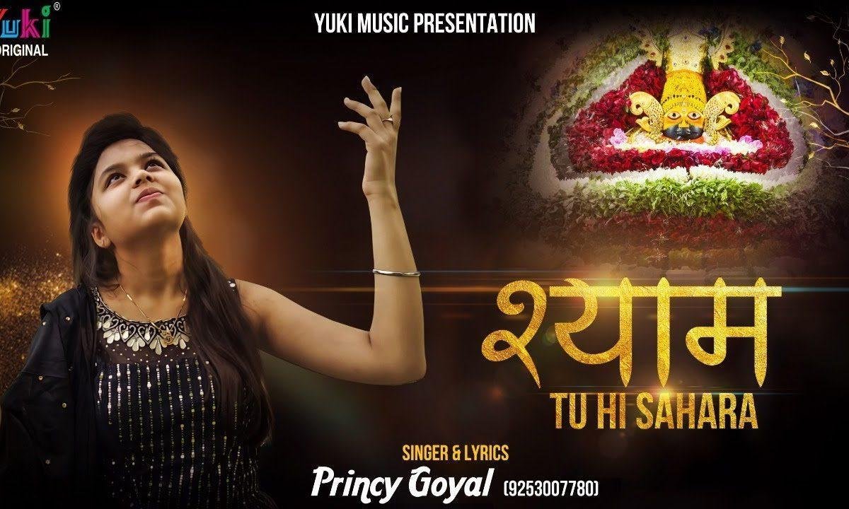 पार करोगे मेरी ये नैया ऐ मेरे श्याम | Lyrics, Video | Krishna Bhajans