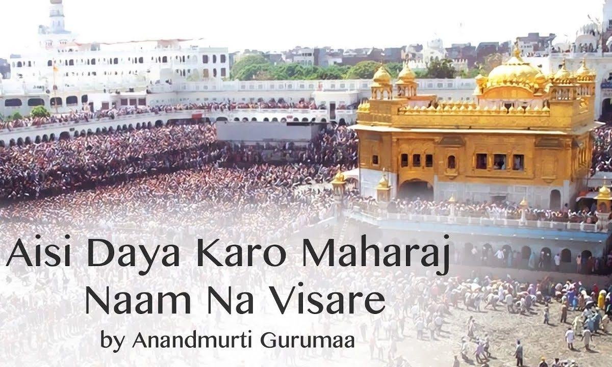 ऐसी दया करो महाराज | Lyrics, Video | Gurudev Bhajans