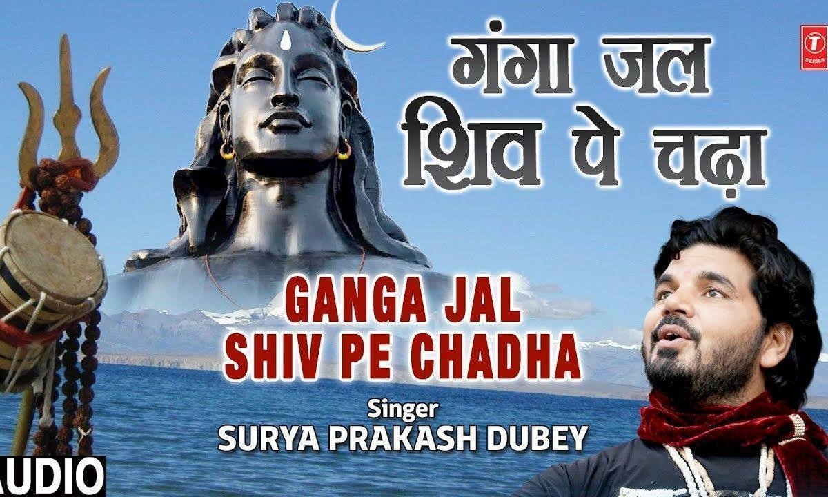 बम भोले शिव भोले को जो रिझाना हो | Lyrics, Video | Shiv Bhajans