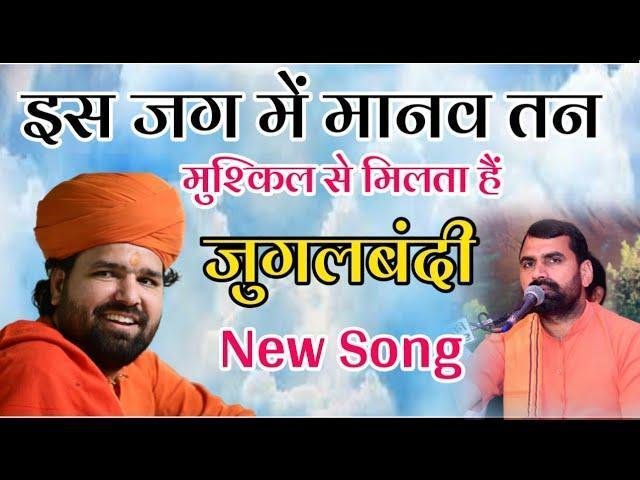 ईस जग मे मानव तन | Lyrics, Video | Vishnu Bhajans