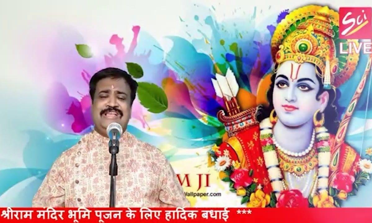 अवधपुरी गया पेहली वार | Lyrics, Video | Raam Bhajans