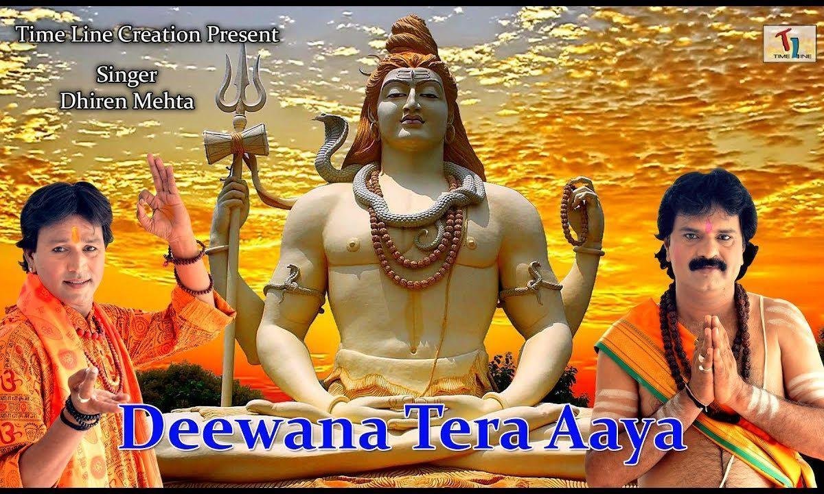 दीवाना तेरा आया भोले | Lyrics, Video | Shiv Bhajans