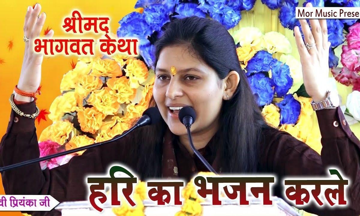 भगती कर भगवत कीभाई | Lyrics, Video | Miscellaneous Bhajans