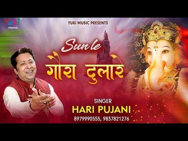 गणपति गणपति मिलके कहते हैं सारे | Lyrics, Video | Ganesh Bhajans