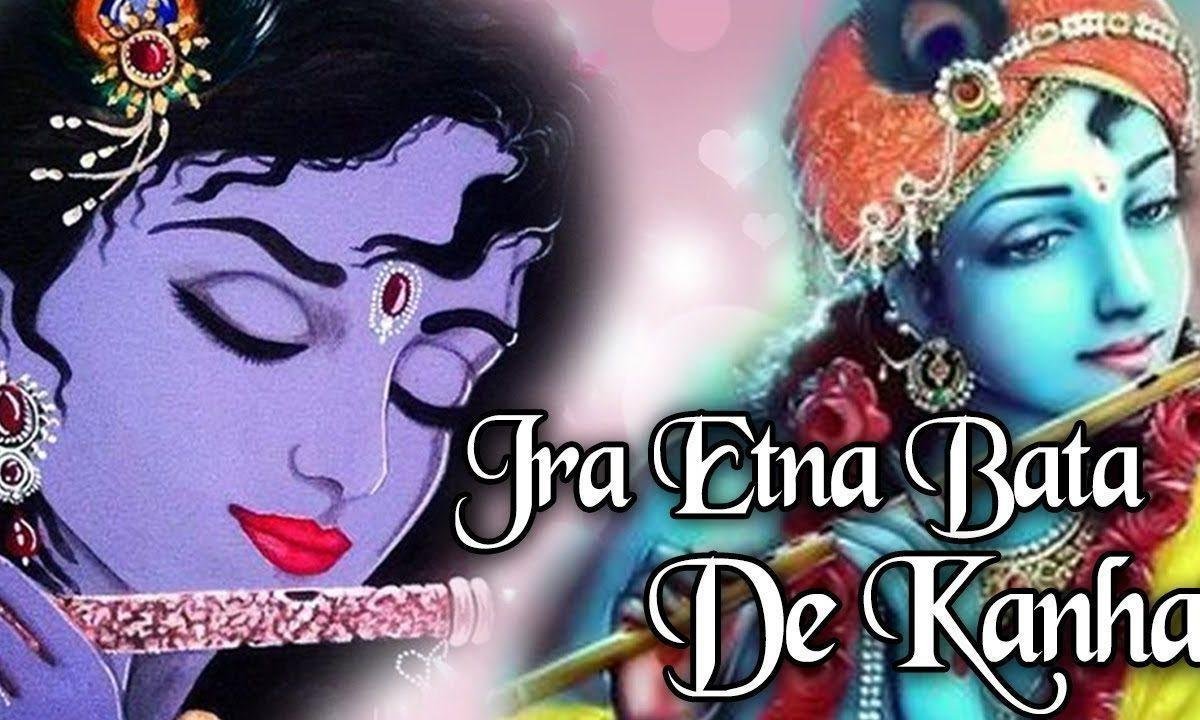 मैंने माना तू कान्हा है काला | Lyrics, Video | Krishna Bhajans