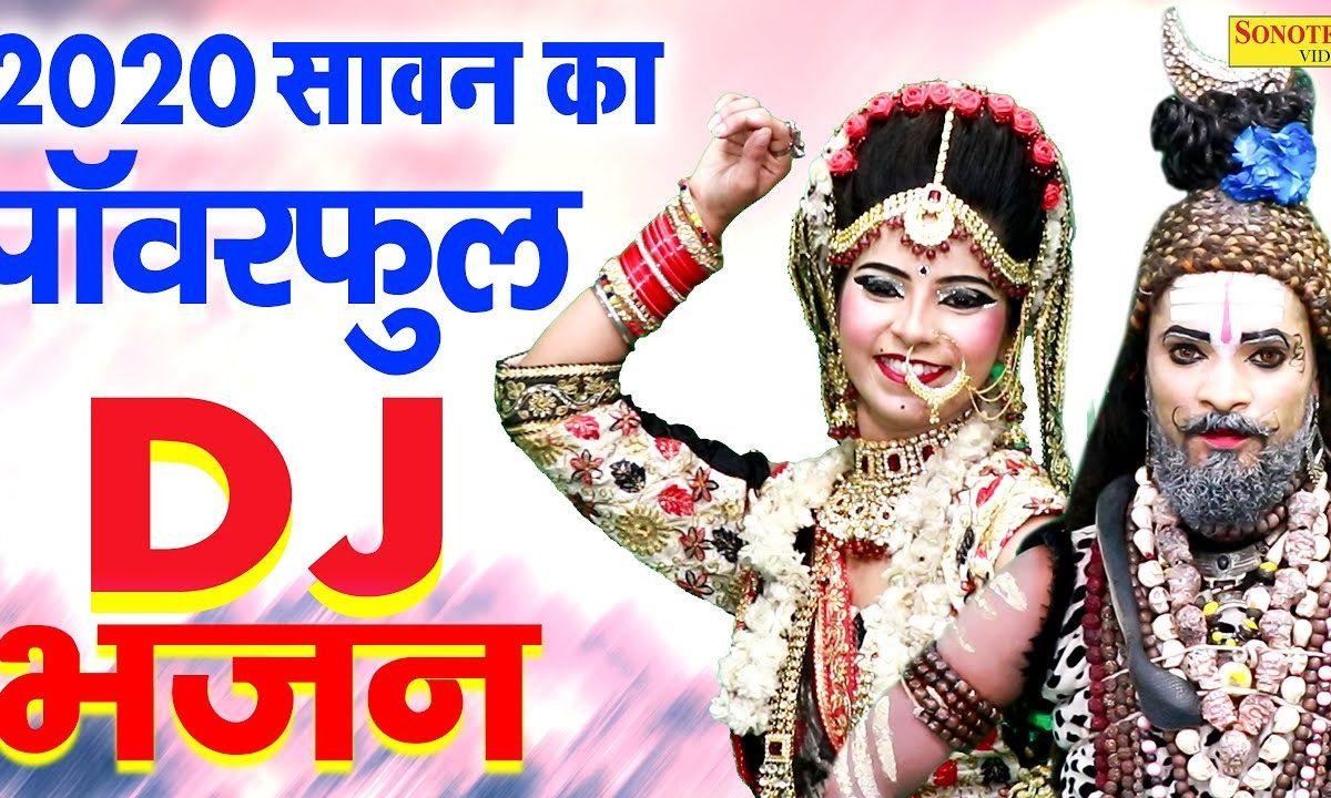 पीला दे भंगियाँ गोरा आज | Lyrics, Video | Shiv Bhajans