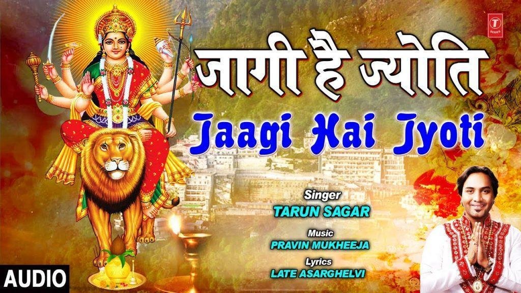 आज फूलो में जागी है ज्योती | Lyrics, Video | Durga Bhajans
