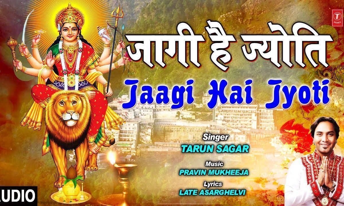 आज फूलो में जागी है ज्योती | Lyrics, Video | Durga Bhajans