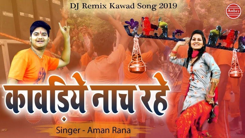 कावड़िये नाच रहे | Lyrics, Video | Krishna Bhajans