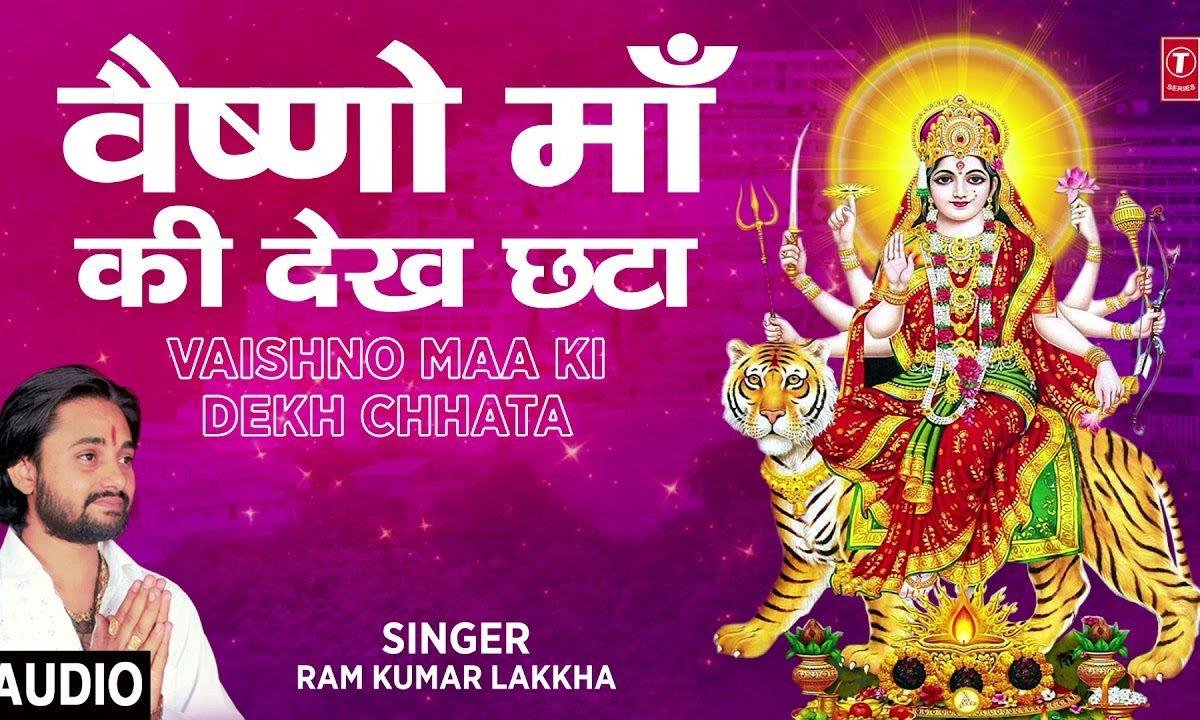 वैष्णो माँ की देख छटा | Lyrics, Video | Durga Bhajans