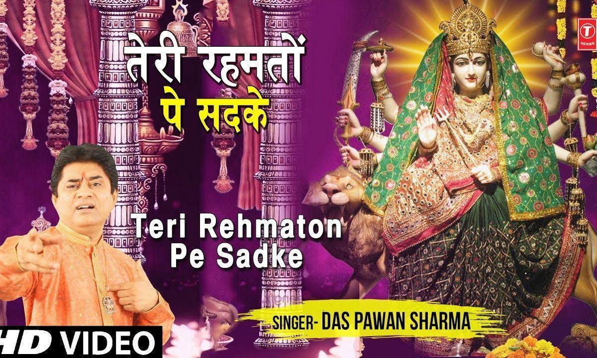 तेरी रेहमतो पे सदके मैं | Lyrics, Video | Durga Bhajans