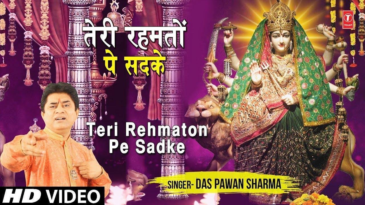तेरी रेहमतो पे सदके मैं | Lyrics, Video | Durga Bhajans