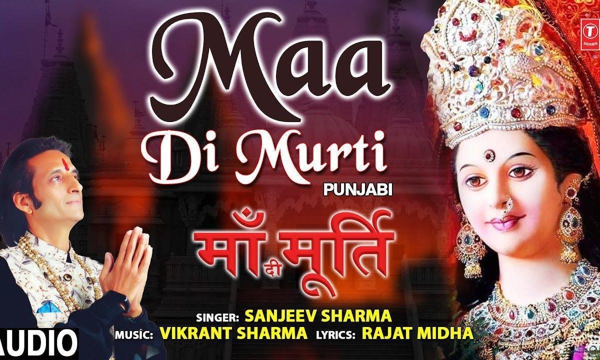 एह मूर्ति नही एह सची माँ ऐ | Lyrics, Video | Durga Bhajans