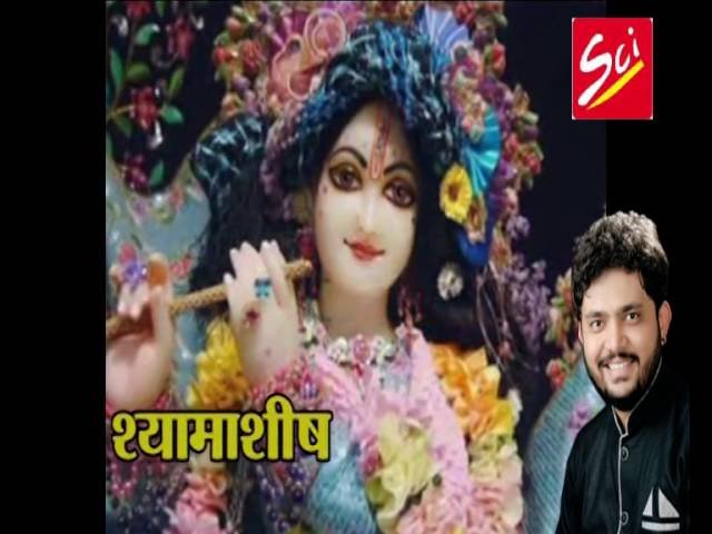 साँवरे का साथ | Lyrics, Video | Khatu Shaym Bhajans