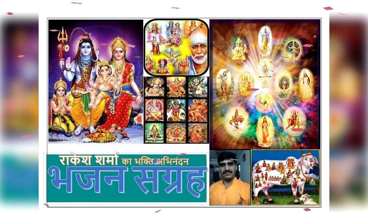 श्रवण कुमार की संगीतमय कथा | Lyrics, Video | Miscellaneous Bhajans