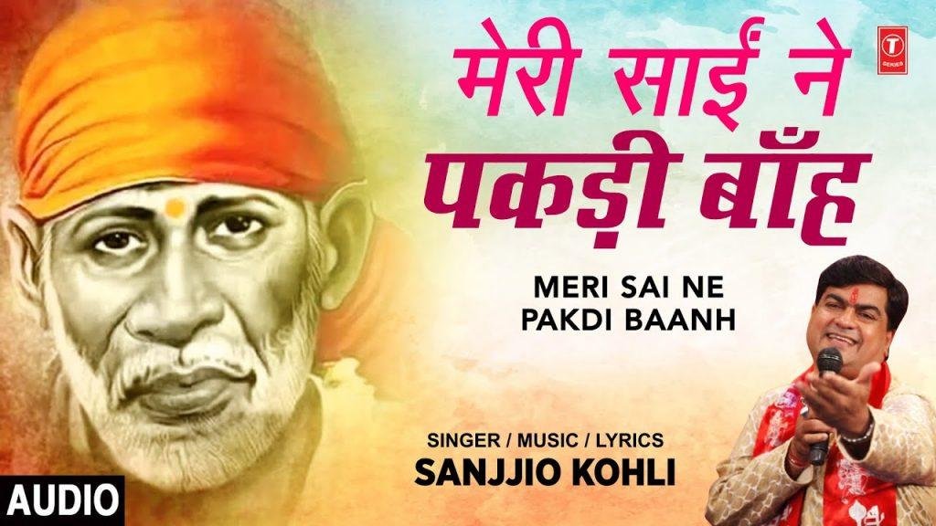 माँ दे बड कर भी माँ वाला मुझे प्यार दिया | Lyrics, Video | Sai Bhajans