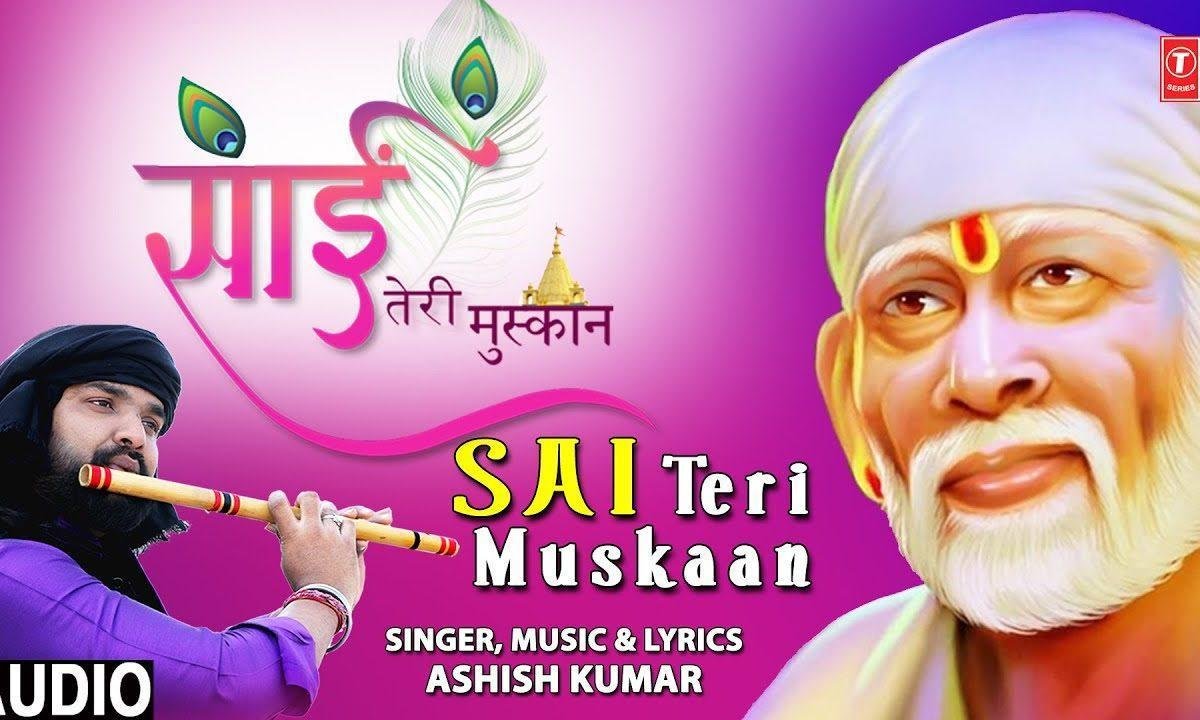 साईं चरणों में है दुनिया याहा | Lyrics, Video | Sai Bhajans