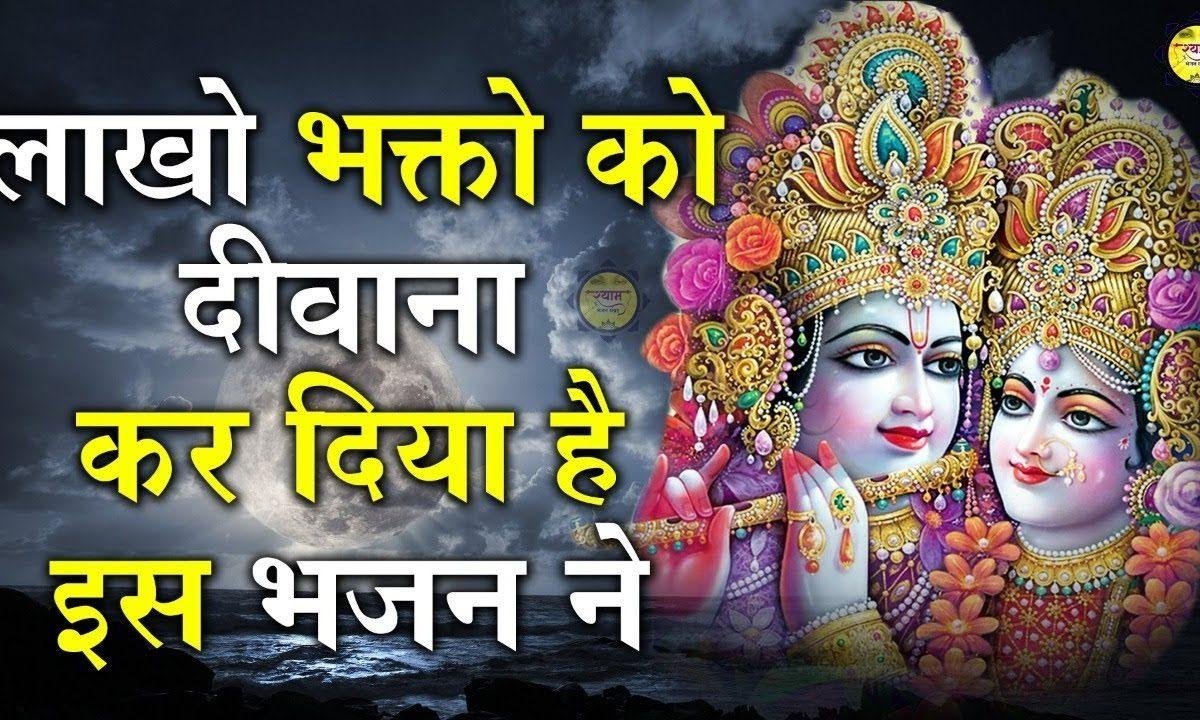 किशोरी मेरी तीन लोकन ते न्यारी | Lyrics, Video | Krishna Bhajans