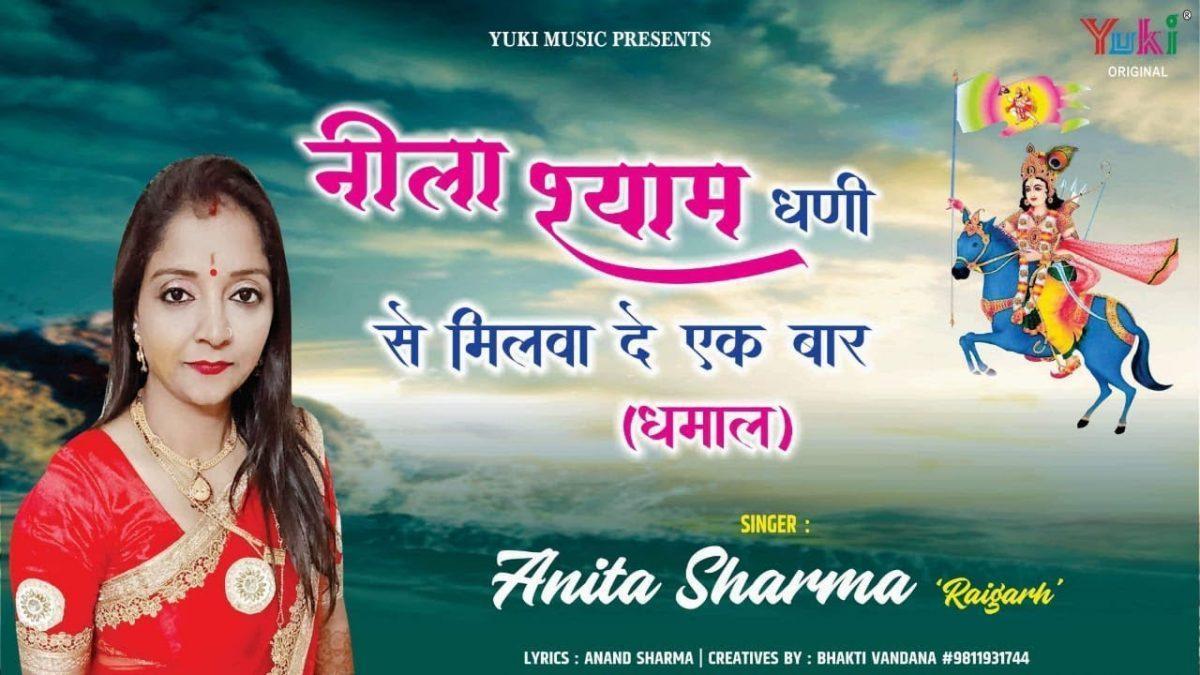 लीला श्याम धनि से माहने भी | Lyrics, Video | Krishna Bhajans