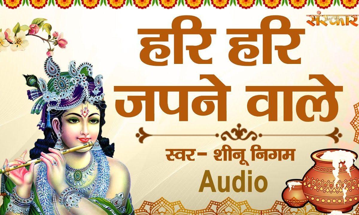 गोविन्द घनश्याम बस मेरे गोविन्द घनश्याम | Lyrics, Video | Krishna Bhajans