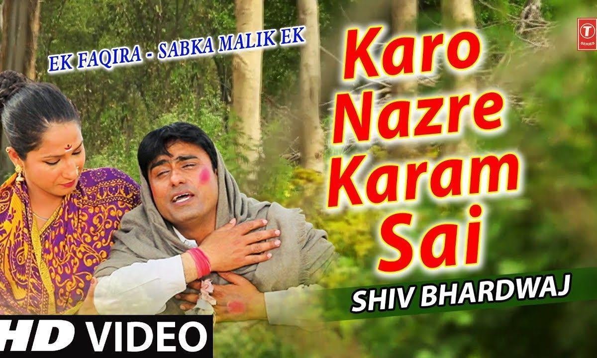 करो नजरे कर्म हे साई तेरे दर पे दीवाना आया है | Lyrics, Video | Sai Bhajans