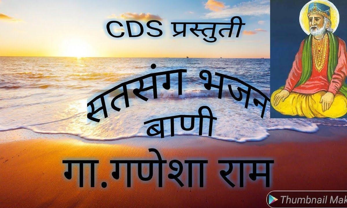 है हमने प्यार वो पाया जो दुनिया पा नहीं सकती | Lyrics, Video | Gurudev Bhajans