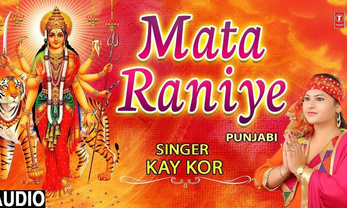 के भगत द्वारे आ गये | Lyrics, Video | Durga Bhajans