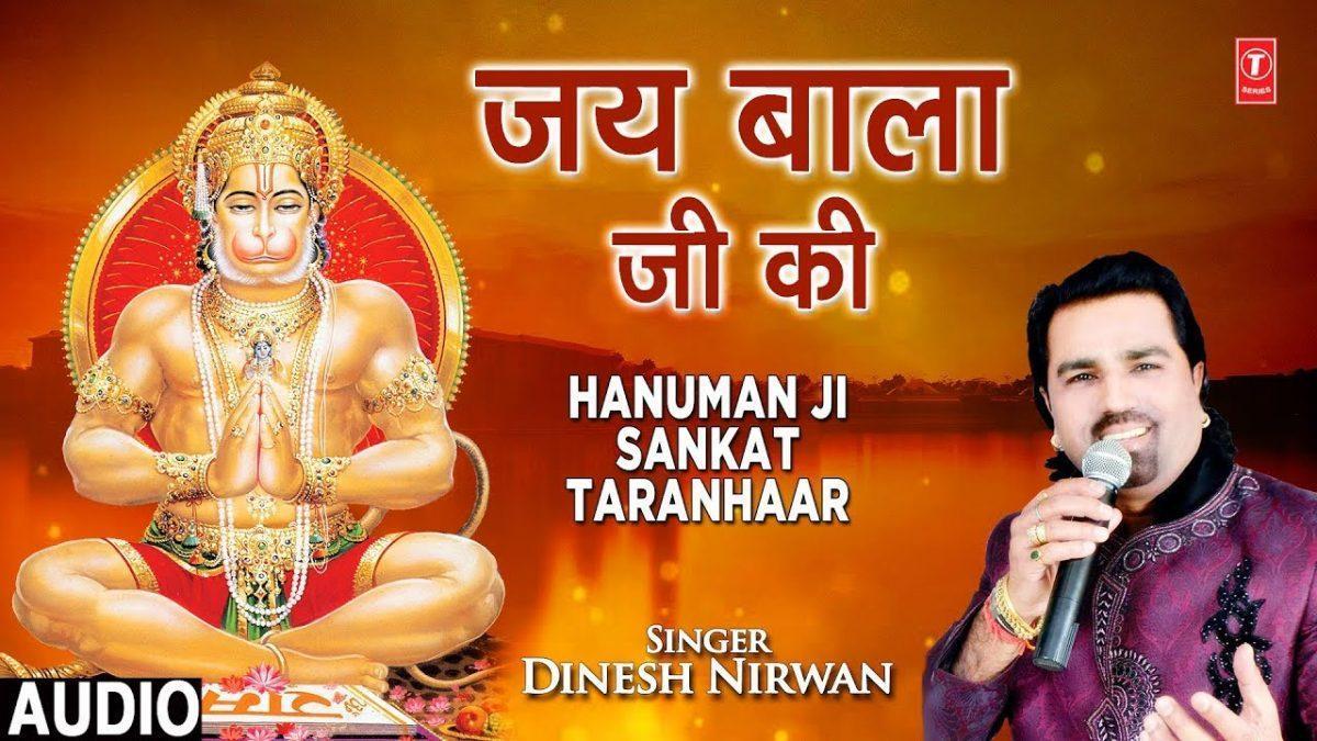 जय बाला जी की बोल | Lyrics, Video | Hanuman Bhajans