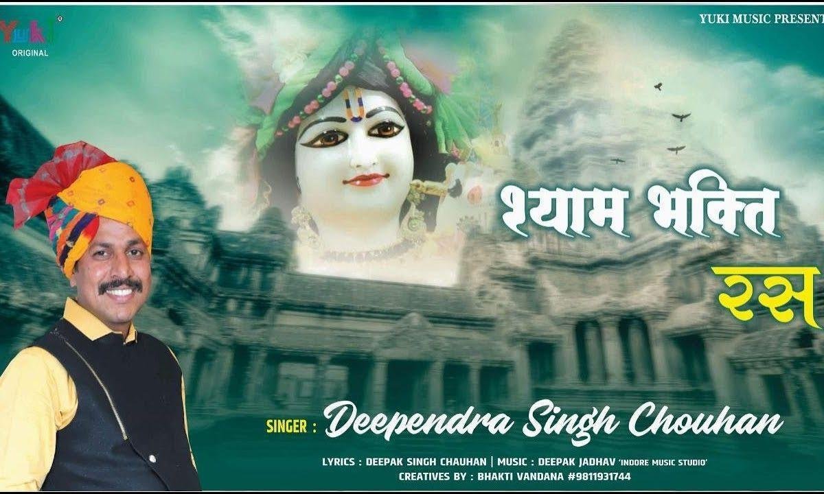 श्याम भक्ति रुस पी लेने दो | Lyrics, Video | Khatu Shaym Bhajans