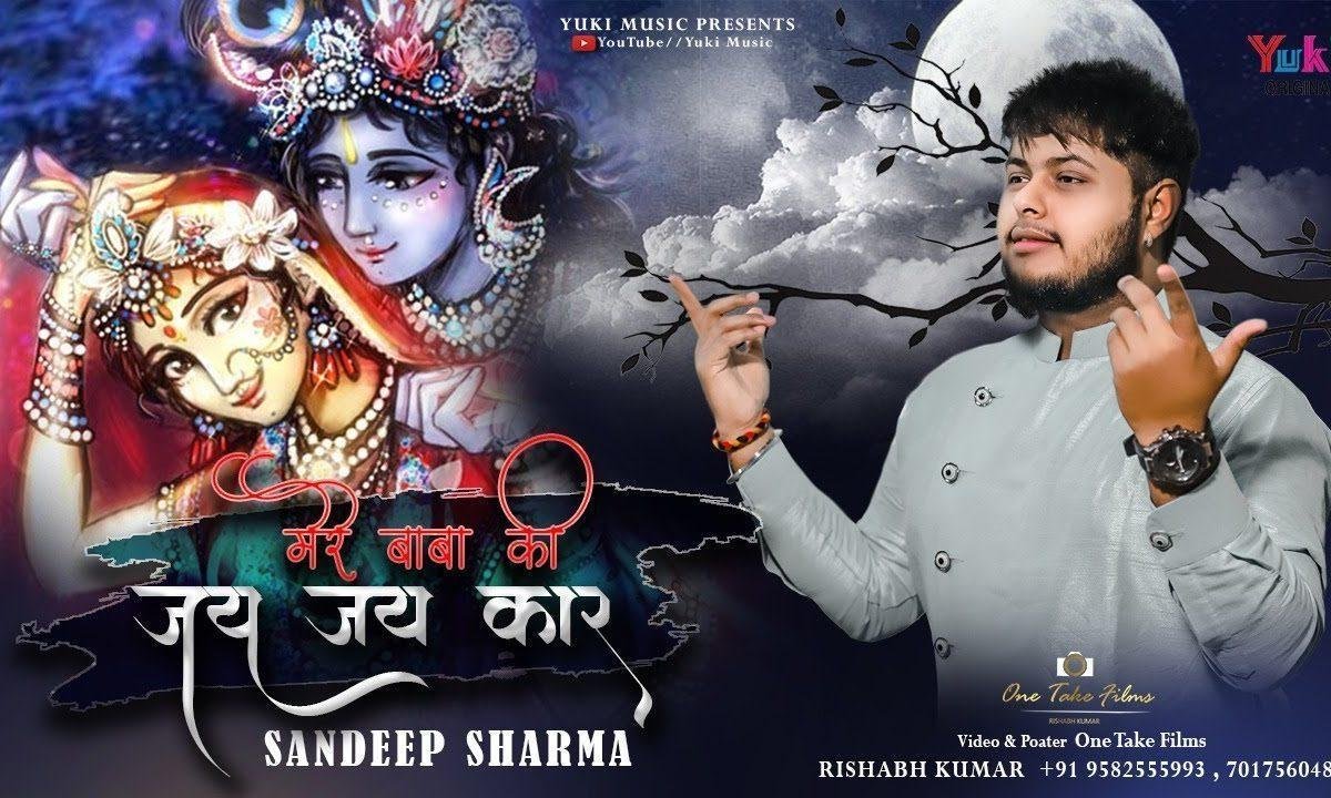 सारे भक्तों के दिल से निकले बाबा की जयकार | Lyrics, Video | Khatu Shaym Bhajans
