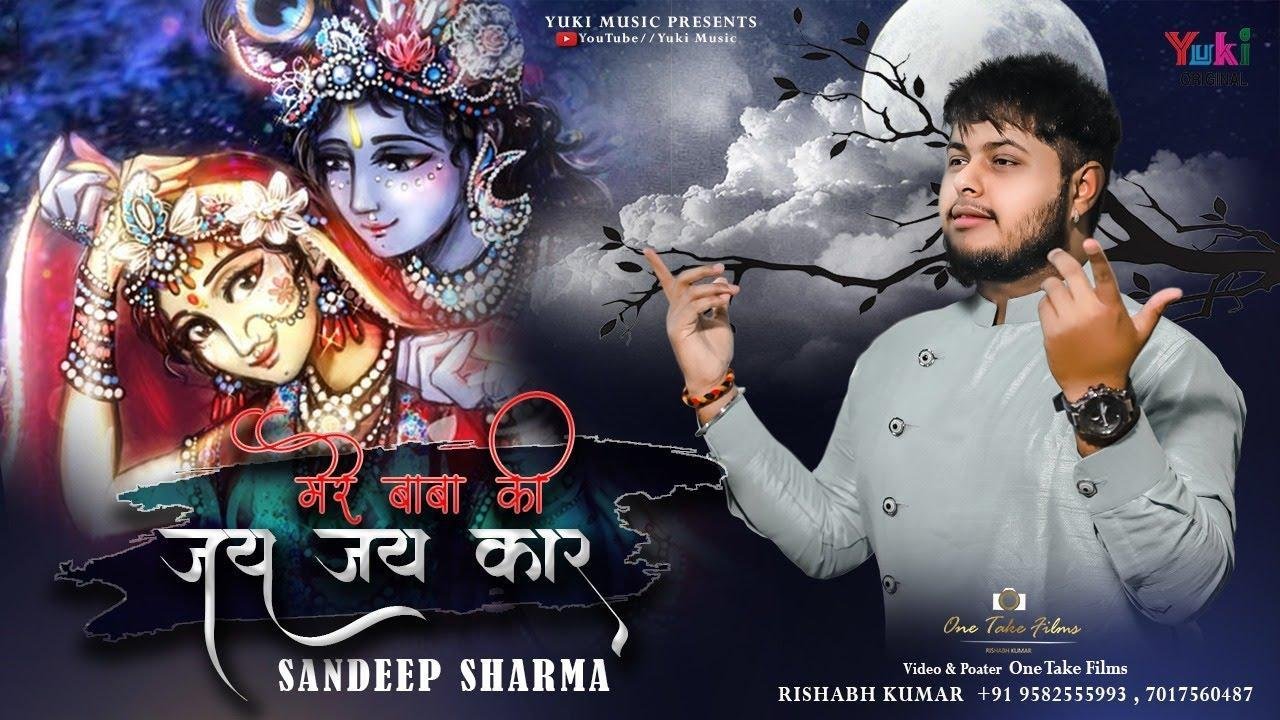 सारे भक्तों के दिल से निकले बाबा की जयकार | Lyrics, Video | Khatu Shaym Bhajans