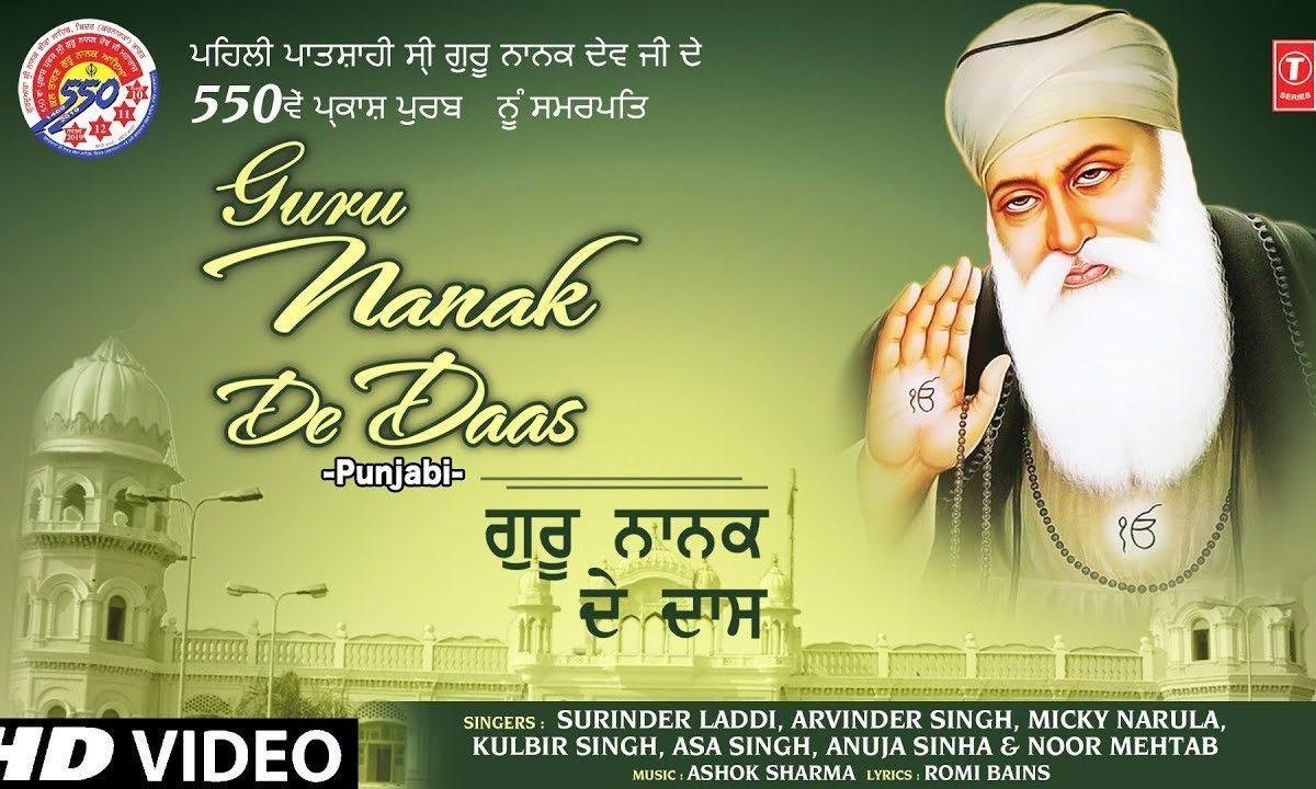 गुरु नानक दे दास असि आ | Lyrics, Video | Gurudev Bhajans