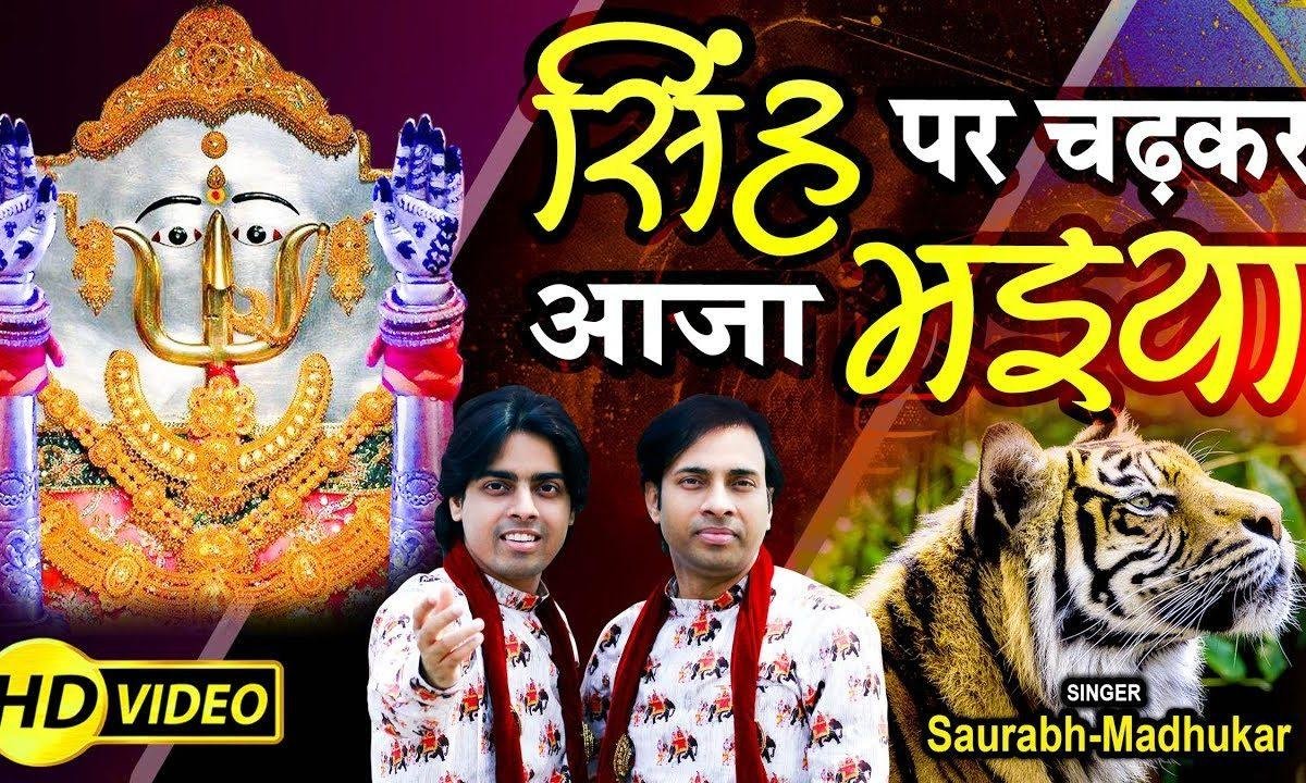 दो दिन में कोण सा तेरा झुंझुन भागे से | Lyrics, Video | Rani Sati Dadi Bhajans