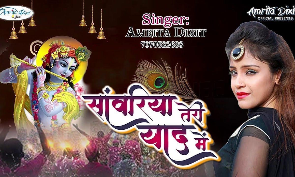 कोई कह दे है मेरा कान्हा कहा | Lyrics, Video | Krishna Bhajans
