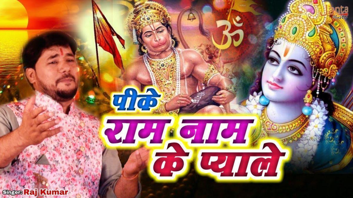 हनुमान के सेवक हम है | Lyrics, Video | Hanuman Bhajans