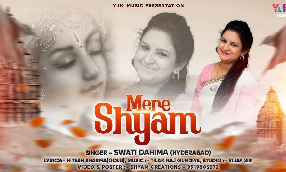 ठोकरे जग की खाए हम | Lyrics, Video | Khatu Shaym Bhajans